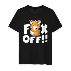 Мужская футболка хлопок с принтом FOX OFF в Тюмени, 100% хлопок | прямой крой, круглый вырез горловины, длина до линии бедер, слегка спущенное плечо. | 20 | animal | animals | forest | fox | off | redhead | животное | животные | зима | лексика | лес | лис | лиса | лисица | мат | рыжая | фыр