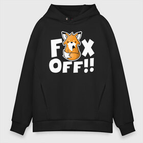 Мужское худи Oversize хлопок с принтом FOX OFF в Тюмени, френч-терри — 70% хлопок, 30% полиэстер. Мягкий теплый начес внутри —100% хлопок | боковые карманы, эластичные манжеты и нижняя кромка, капюшон на магнитной кнопке | 20 | animal | animals | forest | fox | off | redhead | животное | животные | зима | лексика | лес | лис | лиса | лисица | мат | рыжая | фыр