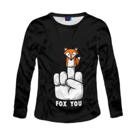Женский лонгслив 3D с принтом FOX YOU в Тюмени, 100% полиэстер | длинные рукава, круглый вырез горловины, полуприлегающий силуэт | animal | animals | forest | fox | off | redhead | животное | животные | лексика | лес | лис | лиса | лисица | мат | палец | рыжая | фыр