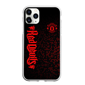 Чехол для iPhone 11 Pro матовый с принтом МАНЧЕСТЕР ЮНАЙТЕД в Тюмени, Силикон |  | manchester united | mufc | red devils | красные дьяволы | манчестер юнайтед | футбольный клуб