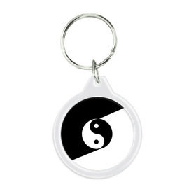 Брелок круглый с принтом Инь - янь (#1) в Тюмени, пластик и полированная сталь | круглая форма, металлическое крепление в виде кольца | black | signs | white. | ying   yang | белый | знаки | инь   янь | чёрный
