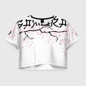 Женская футболка Crop-top 3D с принтом Never give up, samurai в Тюмени, 100% полиэстер | круглая горловина, длина футболки до линии талии, рукава с отворотами | несдавайся | сакура | самурай