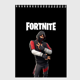 Скетчбук с принтом FORTNITE IKONIK (КАПЮШОН) в Тюмени, 100% бумага
 | 48 листов, плотность листов — 100 г/м2, плотность картонной обложки — 250 г/м2. Листы скреплены сверху удобной пружинной спиралью | fnchap2 | fortnite | fortnite 2 | fortnite x | ikonik | marshmello | иконик | маршмелло | фортнайт | фортнайт 2 | фортнайт глава 2