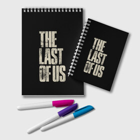 Блокнот с принтом THE LAST OF US в Тюмени, 100% бумага | 48 листов, плотность листов — 60 г/м2, плотность картонной обложки — 250 г/м2. Листы скреплены удобной пружинной спиралью. Цвет линий — светло-серый
 | Тематика изображения на принте: game | horror | survival horror | the last | the last of us | the last of us remastered | игра | компьютерная игра | экшн