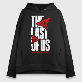 Женское худи Oversize хлопок с принтом THE LAST OF US в Тюмени, френч-терри — 70% хлопок, 30% полиэстер. Мягкий теплый начес внутри —100% хлопок | боковые карманы, эластичные манжеты и нижняя кромка, капюшон на магнитной кнопке | fireflies | look for the light | the last of us | джоэл | игры | одни из нас | цикады | элли