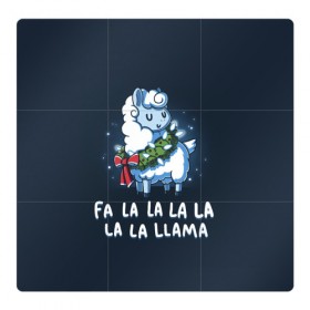 Магнитный плакат 3Х3 с принтом Fa-la-lama в Тюмени, Полимерный материал с магнитным слоем | 9 деталей размером 9*9 см | alpaca | lama | new year | sweater | ugly | альпака | лама | новый год | рождество | свитер
