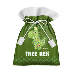 Подарочный 3D мешок с принтом Tree Rex в Тюмени, 100% полиэстер | Размер: 29*39 см | Тематика изображения на принте: christmas tree | new year | t rex | tyrannosaurus | динозавр | елка | ель | новый год | свитер | тиранозавр