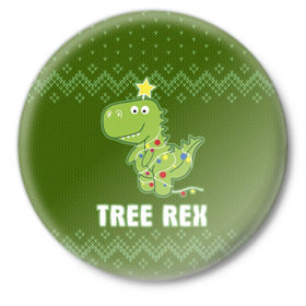 Значок с принтом Tree Rex в Тюмени,  металл | круглая форма, металлическая застежка в виде булавки | Тематика изображения на принте: christmas tree | new year | t rex | tyrannosaurus | динозавр | елка | ель | новый год | свитер | тиранозавр