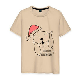 Мужская футболка хлопок с принтом Милая Выдра в Тюмени, 100% хлопок | прямой крой, круглый вырез горловины, длина до линии бедер, слегка спущенное плечо. | christmas | otter | выдра | дед мороз | новый год | санта клаус