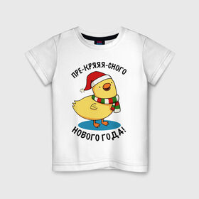 Детская футболка хлопок с принтом Новогодняя Уточка в Тюмени, 100% хлопок | круглый вырез горловины, полуприлегающий силуэт, длина до линии бедер | 