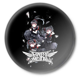 Значок с принтом BABYMETAL в Тюмени,  металл | круглая форма, металлическая застежка в виде булавки | Тематика изображения на принте: babymetal | moametal | su metal | yuimetal | бэбимэтал | группы | каваий метал | метал | музыка