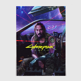 Постер с принтом CYBERPUNK 2077 - КИАНУ в Тюмени, 100% бумага
 | бумага, плотность 150 мг. Матовая, но за счет высокого коэффициента гладкости имеет небольшой блеск и дает на свету блики, но в отличии от глянцевой бумаги не покрыта лаком | 2077 | cyber | cyberpunk | demon | glitch | keanu | logo | punk | reeves | samurai | symbol | team | trauma | глитч | демон | киану | кибер | киберпанк | клан | лого | логотип | огонь | панк | ривз | самурай | символ