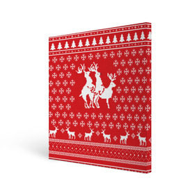 Холст квадратный с принтом СВИТЕР С ОЛЕНЯМИ в Тюмени, 100% ПВХ |  | christmas | new year | winter | дед мороз | зима | ирония | клауз | клаус | новый год | олени | подарки | рождество | санта | сарказм | свитер с оленями | снег