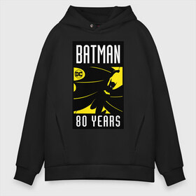 Мужское худи Oversize хлопок с принтом Batman 80 years в Тюмени, френч-терри — 70% хлопок, 30% полиэстер. Мягкий теплый начес внутри —100% хлопок | боковые карманы, эластичные манжеты и нижняя кромка, капюшон на магнитной кнопке | 80 | 80th | anniversary | bat man | batman | batman comics | caped crusader | dark knight | shtatbat | бетмен | брюс уэйн | бэт мен | бэтмен | тёмный рыцарь