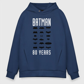 Мужское худи Oversize хлопок с принтом Batman Logos в Тюмени, френч-терри — 70% хлопок, 30% полиэстер. Мягкий теплый начес внутри —100% хлопок | боковые карманы, эластичные манжеты и нижняя кромка, капюшон на магнитной кнопке | Тематика изображения на принте: 80 | 80th | anniversary | bat man | batman | batman comics | caped crusader | dark knight | shtatjl | бетмен | брюс уэйн | бэт мен | бэтмен | тёмный рыцарь