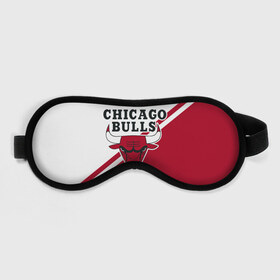 Маска для сна 3D с принтом Chicago Bulls Red-White в Тюмени, внешний слой — 100% полиэфир, внутренний слой — 100% хлопок, между ними — поролон |  | Тематика изображения на принте: bulls | chicago | chicago bulls | nba | баскетбол | буллз | нба | чикаго | чикаго буллз