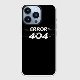 Чехол для iPhone 13 Pro с принтом Error 404 в Тюмени,  |  | 404 | error | error 404 | glitch | soul not found | windows | глитч | глич | код | компьютер | компьютеры | надпись | ошибка | ошибка 404 | прикольная | прикольные | сбой