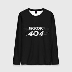 Мужской лонгслив 3D с принтом Error 404 в Тюмени, 100% полиэстер | длинные рукава, круглый вырез горловины, полуприлегающий силуэт | 404 | error | error 404 | glitch | soul not found | windows | глитч | глич | код | компьютер | компьютеры | надпись | ошибка | ошибка 404 | прикольная | прикольные | сбой