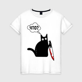 Женская футболка хлопок с принтом Кот с ножом в Тюмени, 100% хлопок | прямой крой, круглый вырез горловины, длина до линии бедер, слегка спущенное плечо | cat | kitten | knife | what | кетчуп | кот | котёнок | кошка | кровь | нож | что