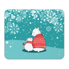Коврик для мышки прямоугольный с принтом North bear в Тюмени, натуральный каучук | размер 230 х 185 мм; запечатка лицевой стороны | Тематика изображения на принте: happy new year | santa | дед мороз | каникулы | мороз | новогодний свитер | новый год | оливье | праздник | рождество | санта клаус | свитер новогодний | снег | снегурочка | снежинки