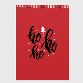 Скетчбук с принтом Ho-ho-ho в Тюмени, 100% бумага
 | 48 листов, плотность листов — 100 г/м2, плотность картонной обложки — 250 г/м2. Листы скреплены сверху удобной пружинной спиралью | Тематика изображения на принте: happy new year | santa | дед мороз | каникулы | мороз | новогодний свитер | новый год | оливье | праздник | рождество | санта клаус | свитер новогодний | снег | снегурочка | снежинки