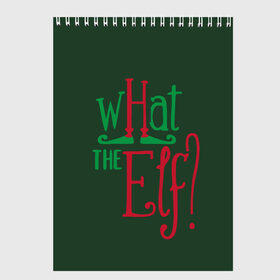 Скетчбук с принтом What the Elf в Тюмени, 100% бумага
 | 48 листов, плотность листов — 100 г/м2, плотность картонной обложки — 250 г/м2. Листы скреплены сверху удобной пружинной спиралью | happy new year | santa | дед мороз | каникулы | мороз | новогодний свитер | новый год | оливье | праздник | рождество | санта клаус | свитер новогодний | снег | снегурочка | снежинки