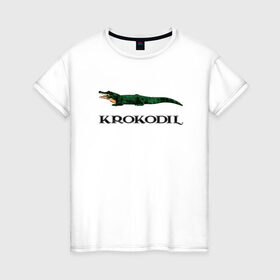 Женская футболка хлопок с принтом KROKODIL, а не crocodile! в Тюмени, 100% хлопок | прямой крой, круглый вырез горловины, длина до линии бедер, слегка спущенное плечо | krokodil | lacoste | антибренд | антибрэнд | бренд | брэнд | крокодил | лакост | лакоста | мода | фирма