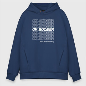 Мужское худи Oversize хлопок с принтом OK BOOMER (WHITE) в Тюмени, френч-терри — 70% хлопок, 30% полиэстер. Мягкий теплый начес внутри —100% хлопок | боковые карманы, эластичные манжеты и нижняя кромка, капюшон на магнитной кнопке | boomer | boomers | generation | internet | meme | ok | ok boomer | young | бумеры | зумеры | интернет | мем | молодежь | ок | ок бумер | окей бумер | поколение