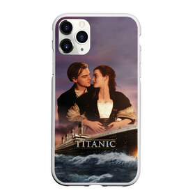 Чехол для iPhone 11 Pro матовый с принтом Titanic в Тюмени, Силикон |  | Тематика изображения на принте: cameron | dawson | dicaprio | jack | james | kate | leonardo | liner | ocean | rose | titanic | джеймс | джек | дикаприо | доусон | кейт | кэмерон | лайнер | леонардо | океан | роза | титаник | уинслет