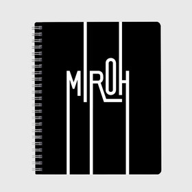 Тетрадь с принтом MIROH - Stray Kids в Тюмени, 100% бумага | 48 листов, плотность листов — 60 г/м2, плотность картонной обложки — 250 г/м2. Листы скреплены сбоку удобной пружинной спиралью. Уголки страниц и обложки скругленные. Цвет линий — светло-серый
 | Тематика изображения на принте: 3racha | i.n | jyp nation | k pop | kpop | skz | stray kids | к поп | кпоп | ли ноу | скз | страй кидс | стрэй кидс | сынмина | уджин | феликса | хана | хёнджина | чана | чанбина