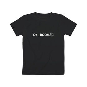 Детская футболка хлопок с принтом Ok boomer в Тюмени, 100% хлопок | круглый вырез горловины, полуприлегающий силуэт, длина до линии бедер | Тематика изображения на принте: bommer | ok | ok boomer