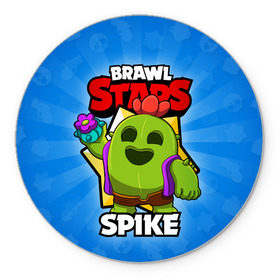 Коврик для мышки круглый с принтом BRAWL STARS SPIKE в Тюмени, резина и полиэстер | круглая форма, изображение наносится на всю лицевую часть | brawl stars | brawl stars spike | brawler | spike | бравл старз | бравлер | спайк