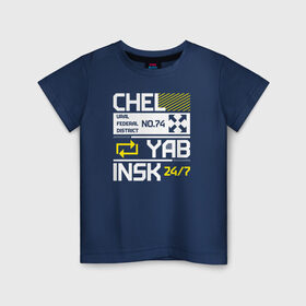Детская футболка хлопок с принтом Челябинск Tech в Тюмени, 100% хлопок | круглый вырез горловины, полуприлегающий силуэт, длина до линии бедер | регион | урал | уралмаш | челябинск | челябинская область