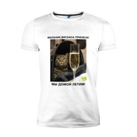 Мужская футболка премиум с принтом Кот-Недолет в Тюмени, 92% хлопок, 8% лайкра | приталенный силуэт, круглый вырез ворота, длина до линии бедра, короткий рукав | брат | брат 2 | котики | коты | мемы | мемы с котами