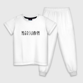 Детская пижама хлопок с принтом Небо Славян в Тюмени, 100% хлопок |  брюки и футболка прямого кроя, без карманов, на брюках мягкая резинка на поясе и по низу штанин
 | Тематика изображения на принте: 