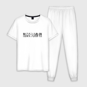 Мужская пижама хлопок с принтом Небо Славян в Тюмени, 100% хлопок | брюки и футболка прямого кроя, без карманов, на брюках мягкая резинка на поясе и по низу штанин
 | 