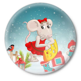 Значок с принтом Милая мышка с сыром в Тюмени,  металл | круглая форма, металлическая застежка в виде булавки | Тематика изображения на принте: 2020 | mouse | rat | годкрысы | годмыши | зима | зимняя | крыса | мороз | мышка | мышь | новогодняя | новый год | новый год 2020 | рождество | симолгода | снег | холод