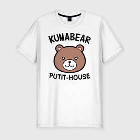 Мужская футболка премиум с принтом Kuma Bear Putit-House в Тюмени, 92% хлопок, 8% лайкра | приталенный силуэт, круглый вырез ворота, длина до линии бедра, короткий рукав | 