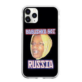 Чехол для iPhone 11 Pro матовый с принтом ASAP Rocky x SVMOSCOW Babushka в Тюмени, Силикон |  | asap | babushka boi | rocky | svmoscow