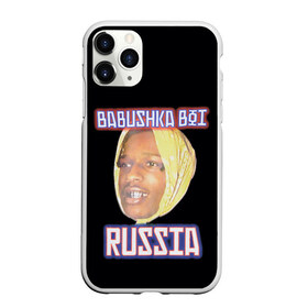 Чехол для iPhone 11 Pro матовый с принтом ASAP Rocky x SVMOSCOW Babushka в Тюмени, Силикон |  | Тематика изображения на принте: asap | babushka boi | rocky | svmoscow