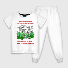 Детская пижама хлопок с принтом Уничтожайте борщевик в Тюмени, 100% хлопок |  брюки и футболка прямого кроя, без карманов, на брюках мягкая резинка на поясе и по низу штанин
 | антиборщевик | борщевик | дача | мотиватор | огород | поле | природа | сад | экология