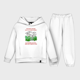 Детский костюм хлопок Oversize с принтом Уничтожайте борщевик в Тюмени,  |  | антиборщевик | борщевик | дача | мотиватор | огород | поле | природа | сад | экология