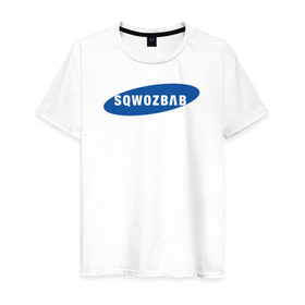 Мужская футболка хлопок с принтом SQWOZBAB (СКВОЗЬБАБ) в Тюмени, 100% хлопок | прямой крой, круглый вырез горловины, длина до линии бедер, слегка спущенное плечо. | 