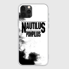 Чехол для iPhone 12 Pro Max с принтом Nautilus Pompilius в Тюмени, Силикон |  | nautilus pompilius | ассоциация | внуки энгельса | вячеслав бутусов | настя | нау | наутилус | наутилус помпилиус | наутилусы | нп | урфин джюс | ю питер