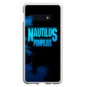 Чехол для Samsung S10E с принтом Nautilus Pompilius в Тюмени, Силикон | Область печати: задняя сторона чехла, без боковых панелей | nautilus pompilius | ассоциация | внуки энгельса | вячеслав бутусов | настя | нау | наутилус | наутилус помпилиус | наутилусы | нп | урфин джюс | ю питер