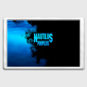 Магнит 45*70 с принтом Nautilus Pompilius в Тюмени, Пластик | Размер: 78*52 мм; Размер печати: 70*45 | nautilus pompilius | ассоциация | внуки энгельса | вячеслав бутусов | настя | нау | наутилус | наутилус помпилиус | наутилусы | нп | урфин джюс | ю питер