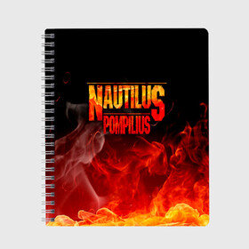 Тетрадь с принтом Nautilus Pompilius в Тюмени, 100% бумага | 48 листов, плотность листов — 60 г/м2, плотность картонной обложки — 250 г/м2. Листы скреплены сбоку удобной пружинной спиралью. Уголки страниц и обложки скругленные. Цвет линий — светло-серый
 | nautilus pompilius | ассоциация | внуки энгельса | вячеслав бутусов | настя | нау | наутилус | наутилус помпилиус | наутилусы | нп | урфин джюс | ю питер