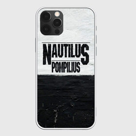 Чехол для iPhone 12 Pro Max с принтом Nautilus Pompilius в Тюмени, Силикон |  | nautilus pompilius | ассоциация | внуки энгельса | вячеслав бутусов | настя | нау | наутилус | наутилус помпилиус | наутилусы | нп | урфин джюс | ю питер