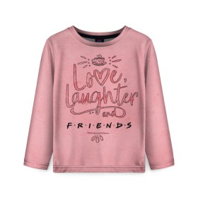 Детский лонгслив 3D с принтом Love laughter and Friends в Тюмени, 100% полиэстер | длинные рукава, круглый вырез горловины, полуприлегающий силуэт
 | chandler | friends | joe | joseph | lobster | monica | phoebe | pivot | rachel | ross | дженнифер | джо | джозеф | друзья | моника | росс | рэйчел | сериал friends | сериал друзья | фиби | чендлер