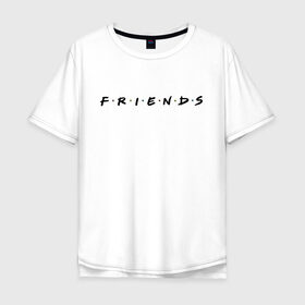 Мужская футболка хлопок Oversize с принтом Logo Friends в Тюмени, 100% хлопок | свободный крой, круглый ворот, “спинка” длиннее передней части | chandler | friends | joe | joseph | lobster | monica | phoebe | pivot | rachel | ross | дженнифер | джо | джозеф | друзья | моника | росс | рэйчел | сериал friends | сериал друзья | фиби | чендлер